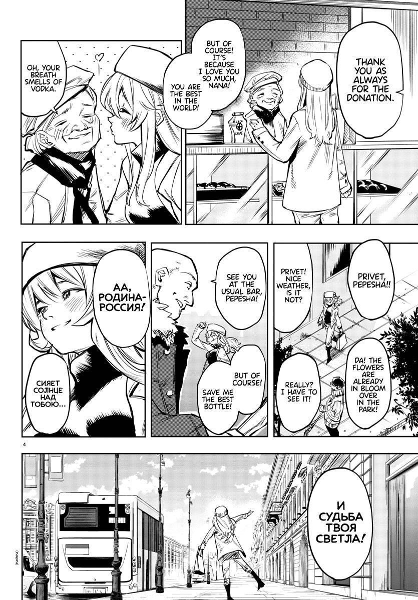 SHY Chapter 83 - Page 4