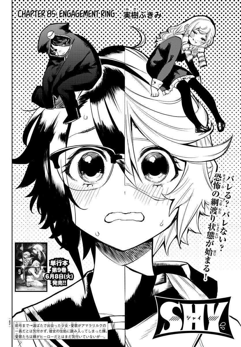 SHY Chapter 85 - Page 2