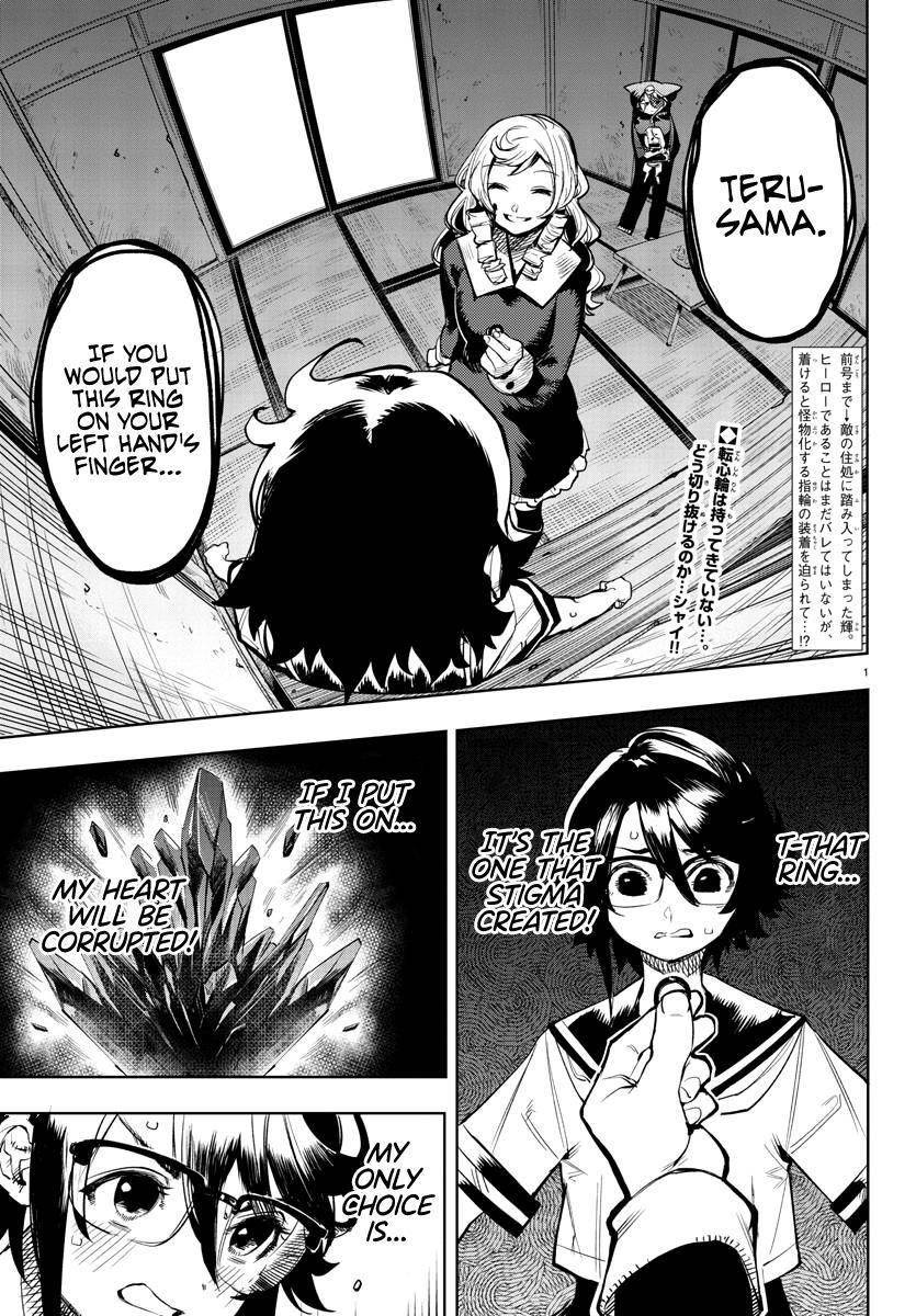 SHY Chapter 86 - Page 2