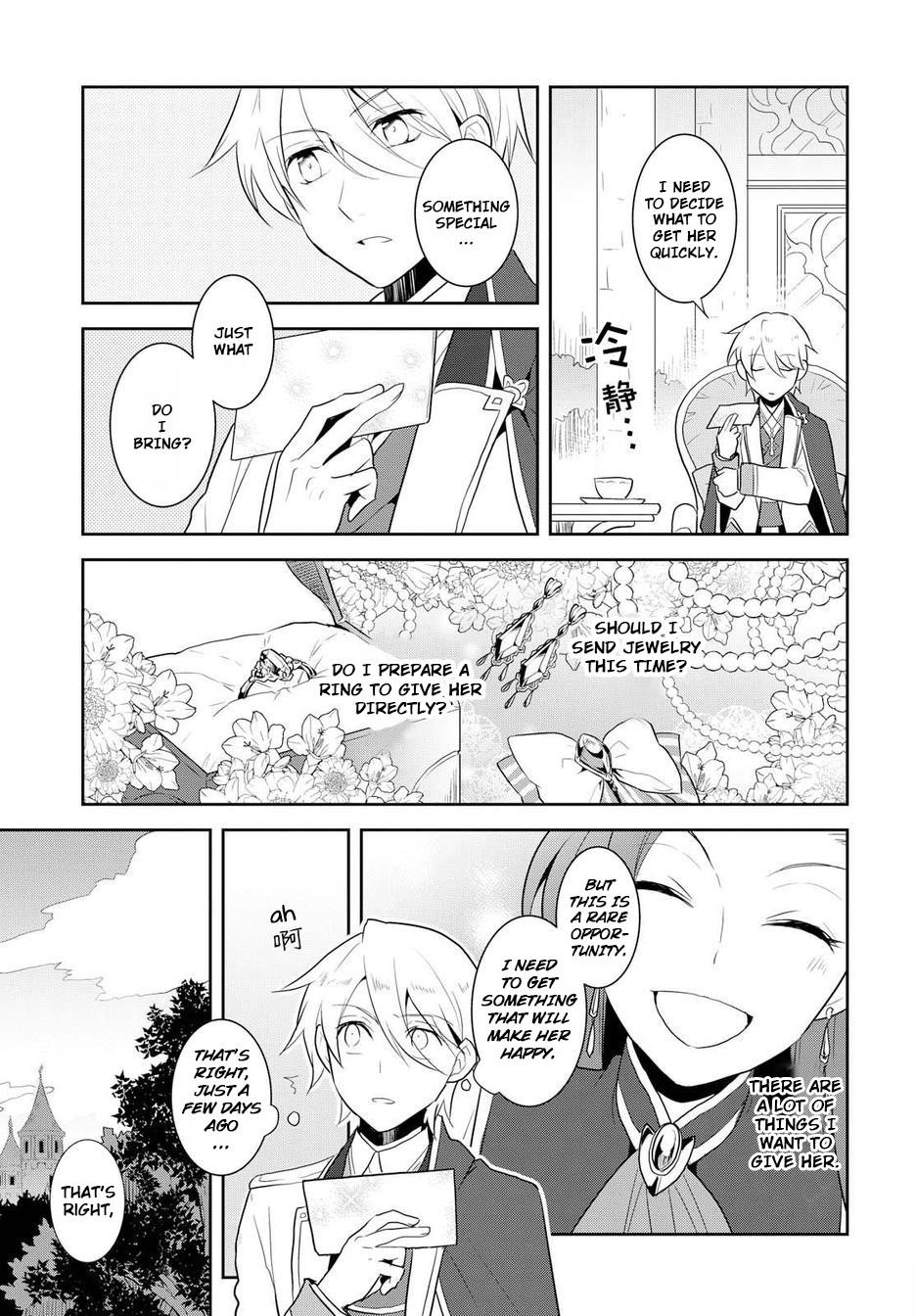 Otome Game No Hametsu Flag Shika Nai Akuyaku Reijou Ni Tensei Shite Shimatta… Chapter 17.5 - Page 7