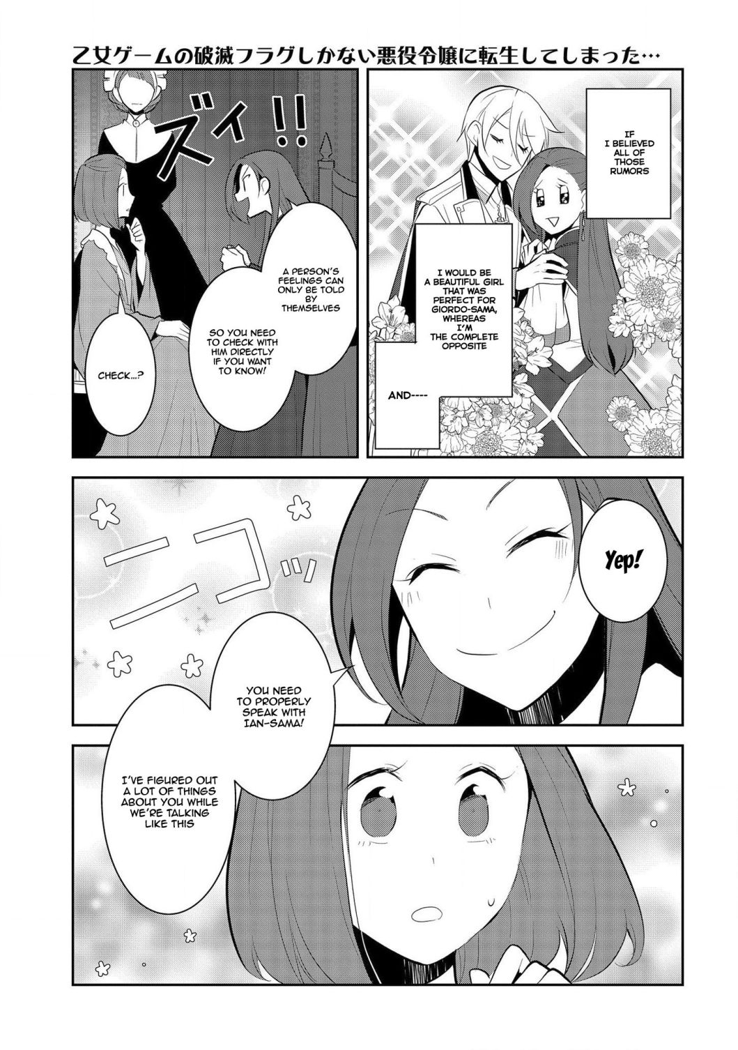 Otome Game No Hametsu Flag Shika Nai Akuyaku Reijou Ni Tensei Shite Shimatta… Chapter 30 - Page 15