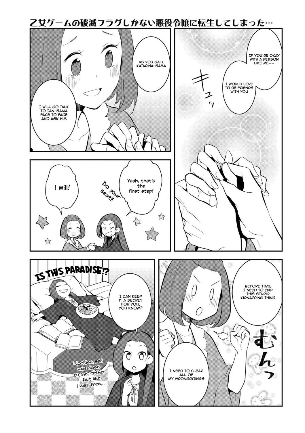 Otome Game No Hametsu Flag Shika Nai Akuyaku Reijou Ni Tensei Shite Shimatta… Chapter 30 - Page 19