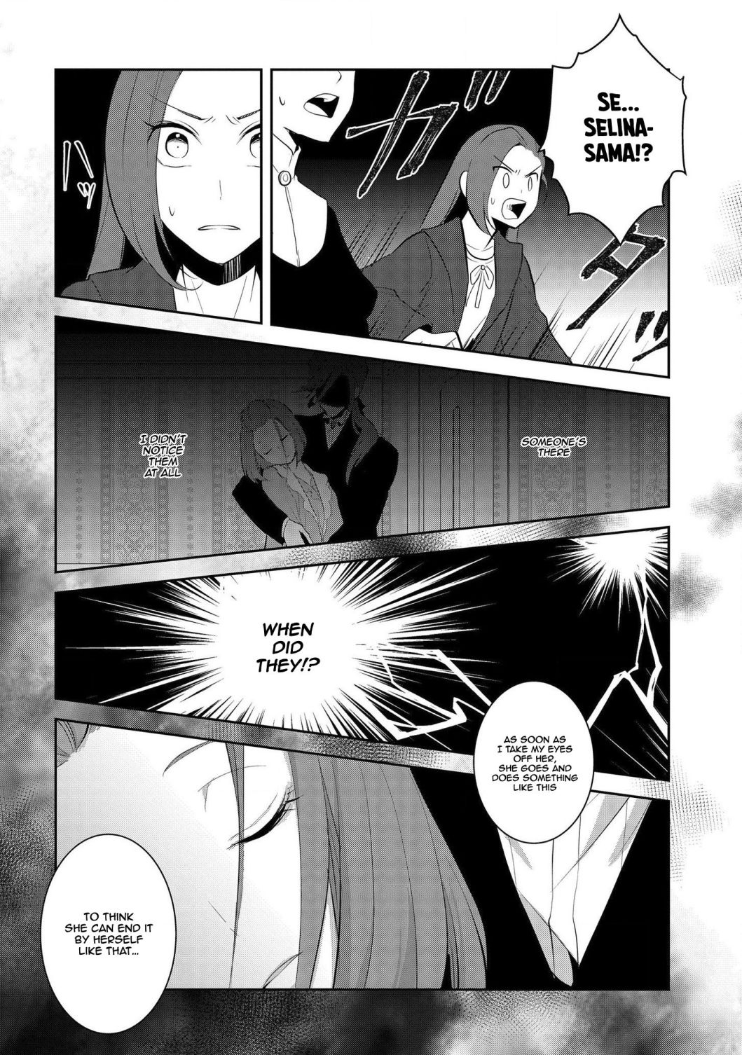 Otome Game No Hametsu Flag Shika Nai Akuyaku Reijou Ni Tensei Shite Shimatta… Chapter 30 - Page 22