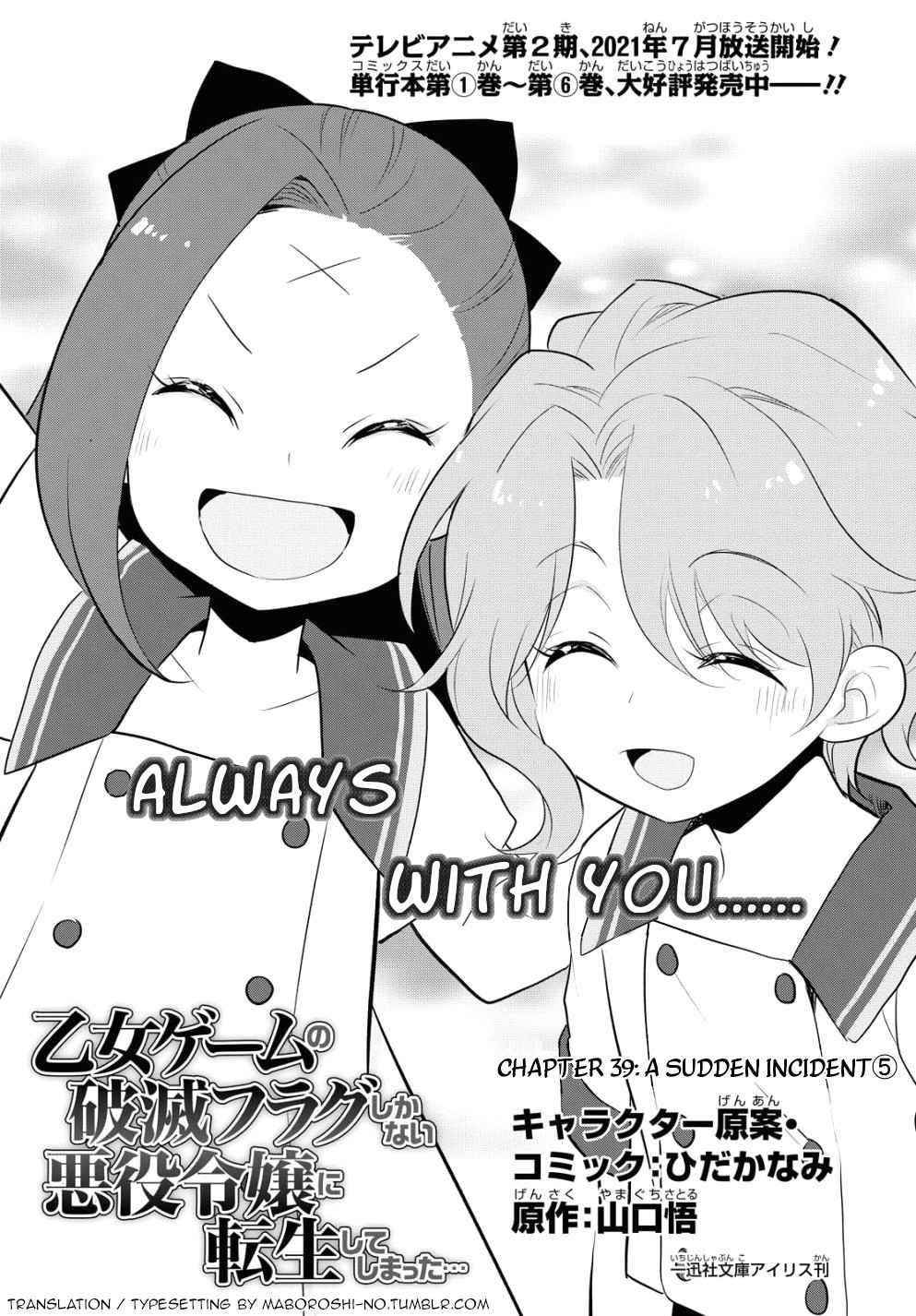 Otome Game No Hametsu Flag Shika Nai Akuyaku Reijou Ni Tensei Shite Shimatta… Chapter 39 - Page 1