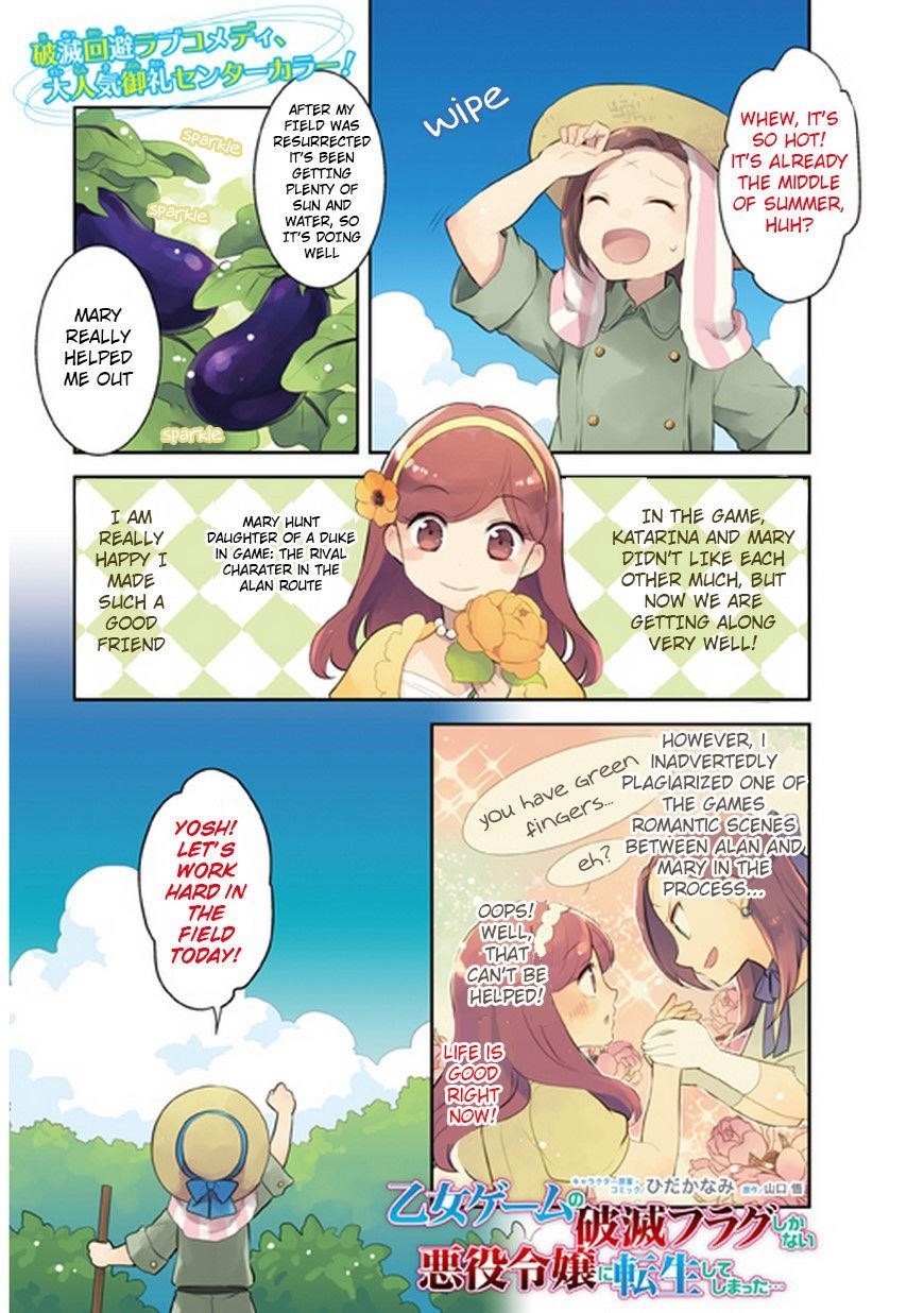 Otome Game No Hametsu Flag Shika Nai Akuyaku Reijou Ni Tensei Shite Shimatta… Chapter 4 - Page 1