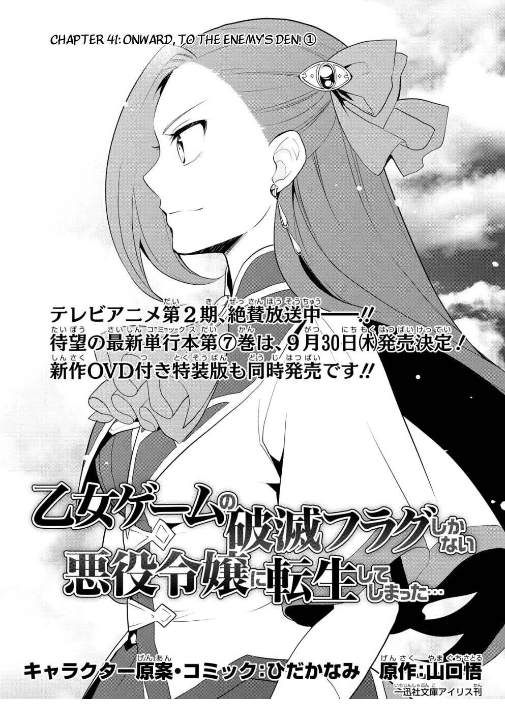 Otome Game No Hametsu Flag Shika Nai Akuyaku Reijou Ni Tensei Shite Shimatta… Chapter 41 - Page 1