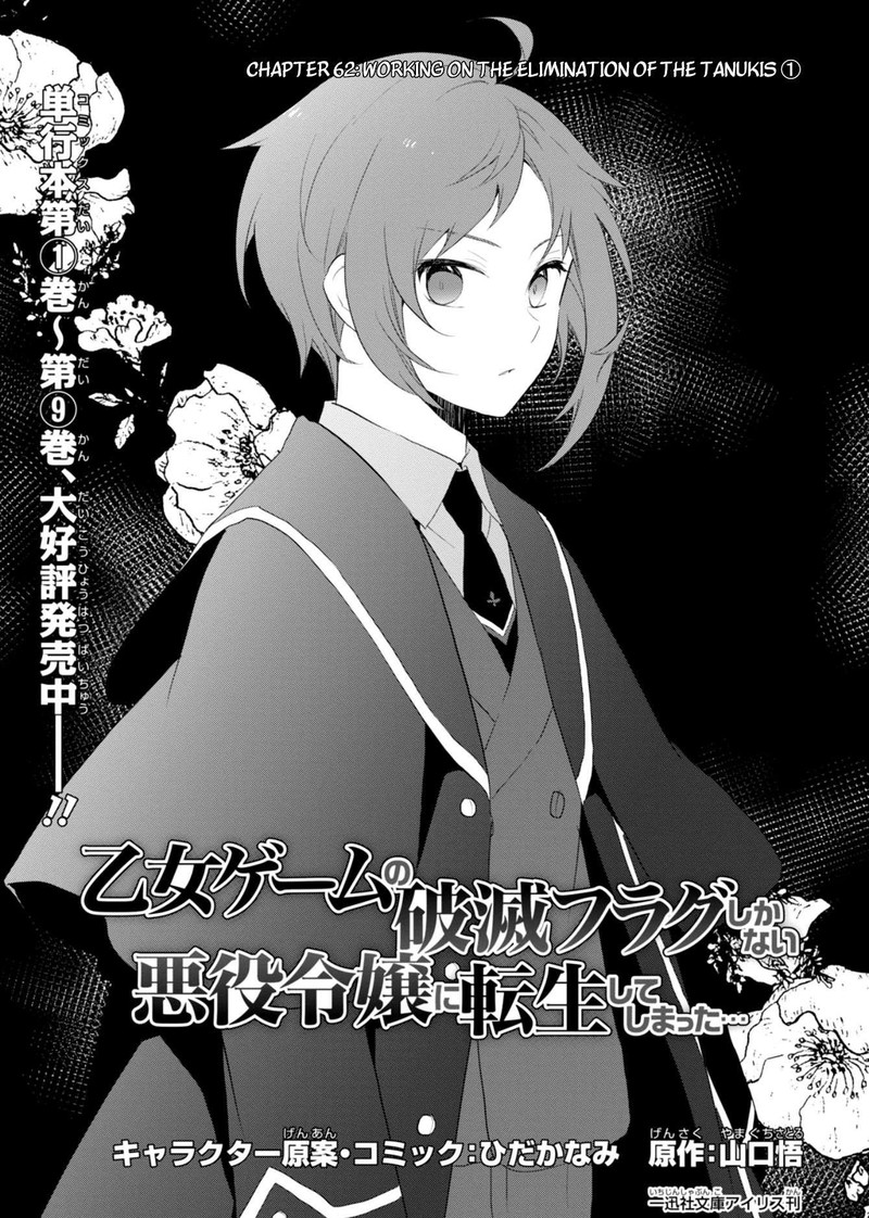 Otome Game No Hametsu Flag Shika Nai Akuyaku Reijou Ni Tensei Shite Shimatta… Chapter 62 - Page 1