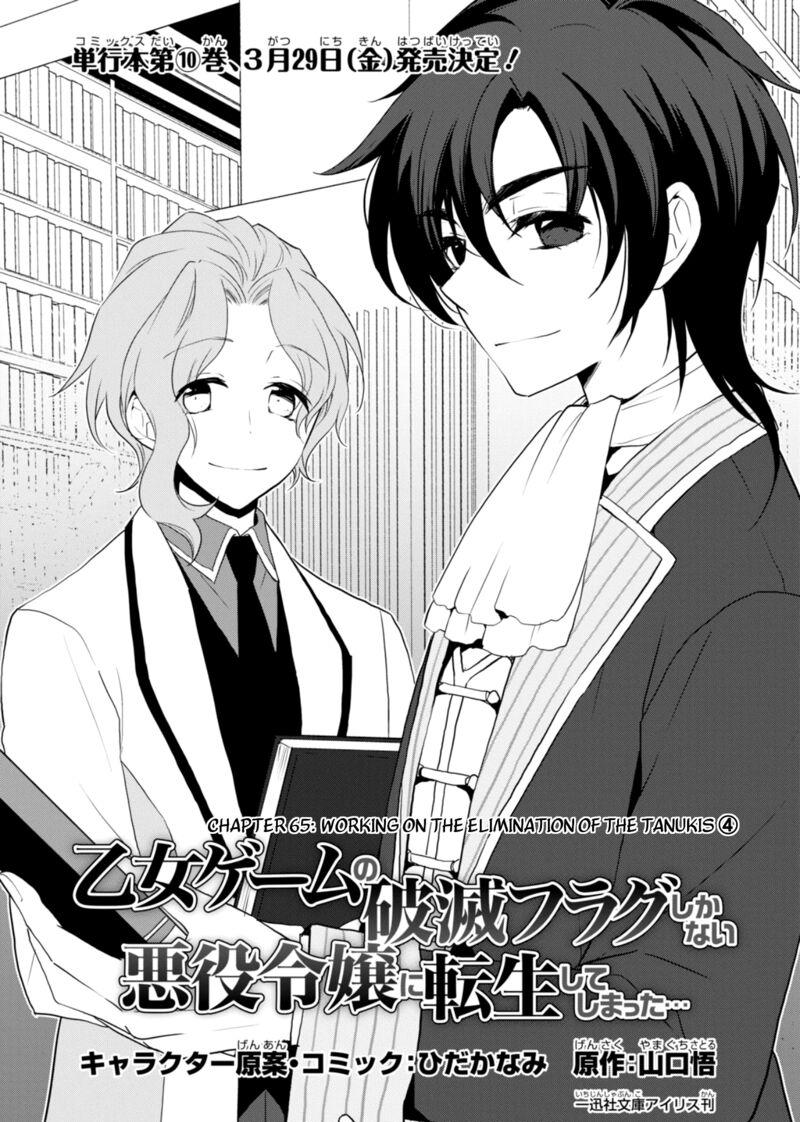 Otome Game No Hametsu Flag Shika Nai Akuyaku Reijou Ni Tensei Shite Shimatta… Chapter 65 - Page 1