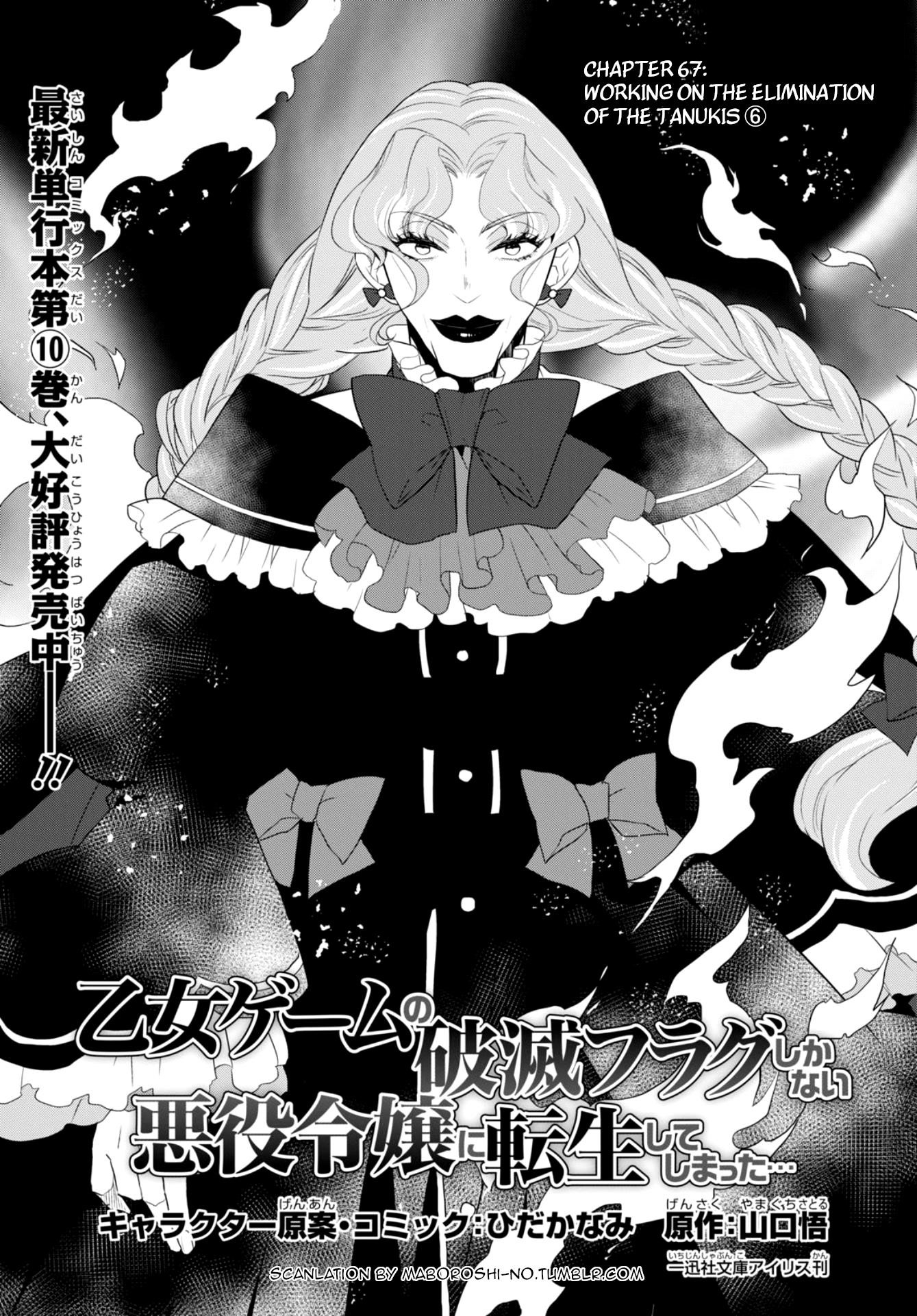 Otome Game No Hametsu Flag Shika Nai Akuyaku Reijou Ni Tensei Shite Shimatta… Chapter 67 - Page 1