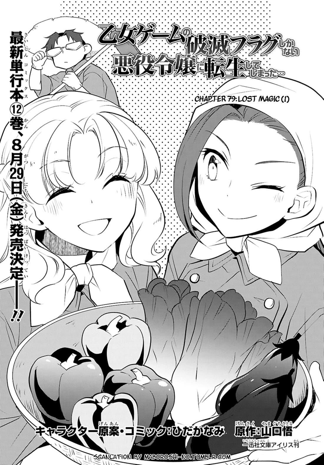 Otome Game No Hametsu Flag Shika Nai Akuyaku Reijou Ni Tensei Shite Shimatta… Chapter 79 - Page 1