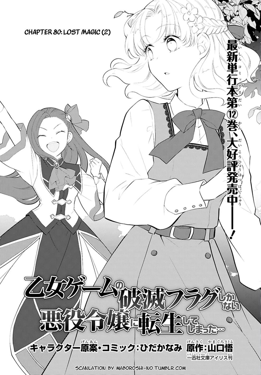 Otome Game No Hametsu Flag Shika Nai Akuyaku Reijou Ni Tensei Shite Shimatta… Chapter 80 - Page 1