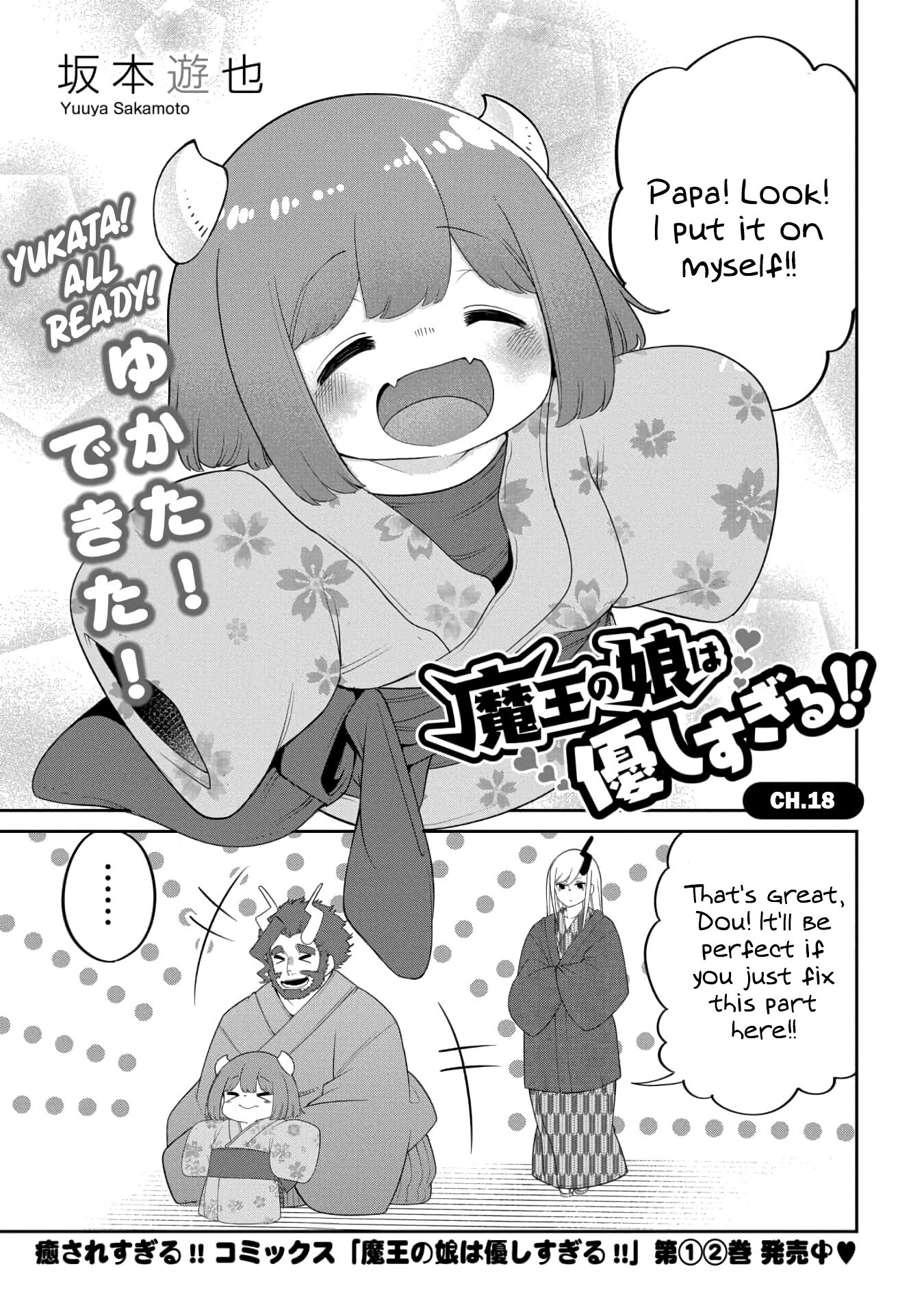 The Demon King’S Daughter Is Too Kind!! Chapter 18 - Page 1