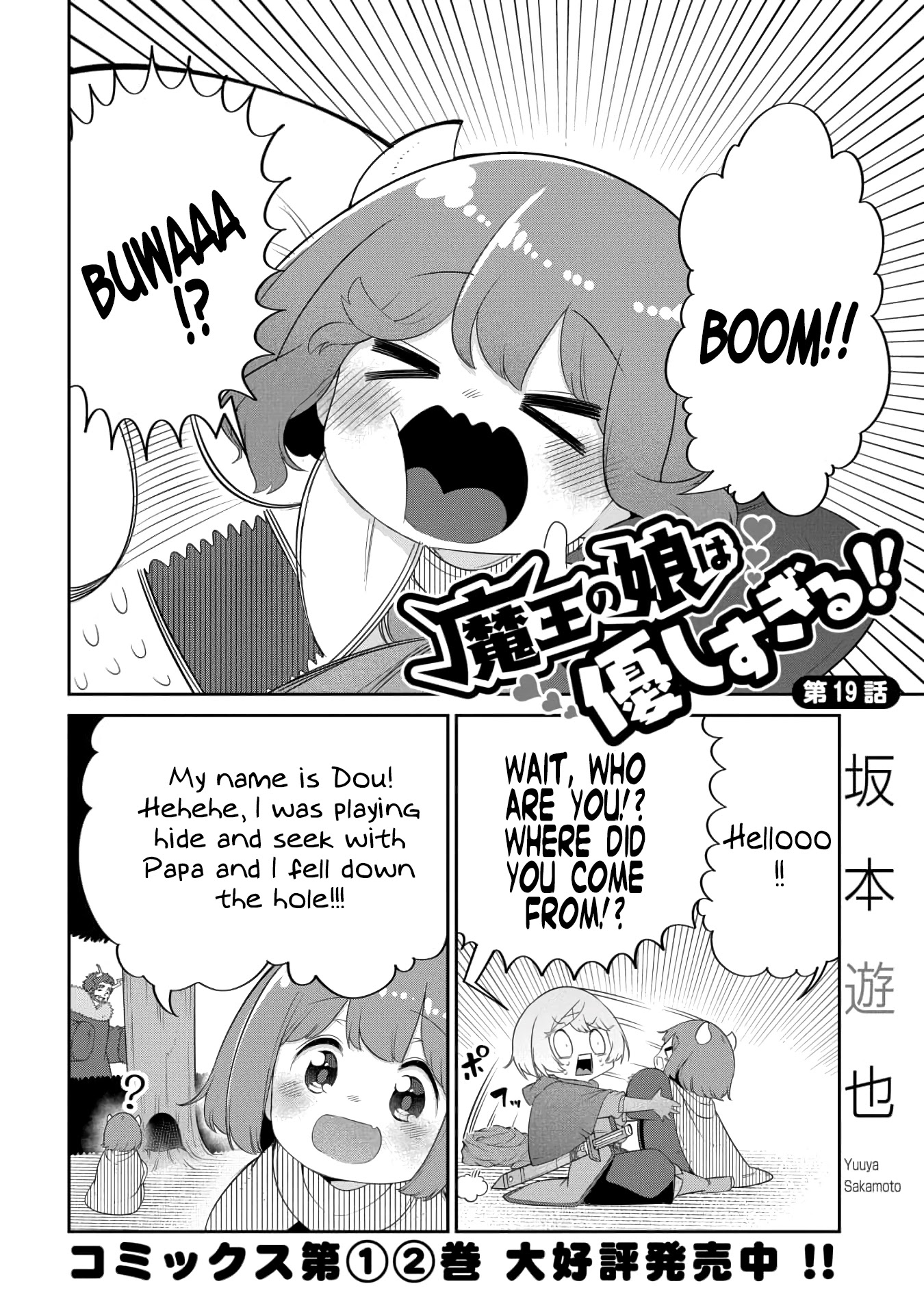 The Demon King’S Daughter Is Too Kind!! Chapter 19 - Page 2