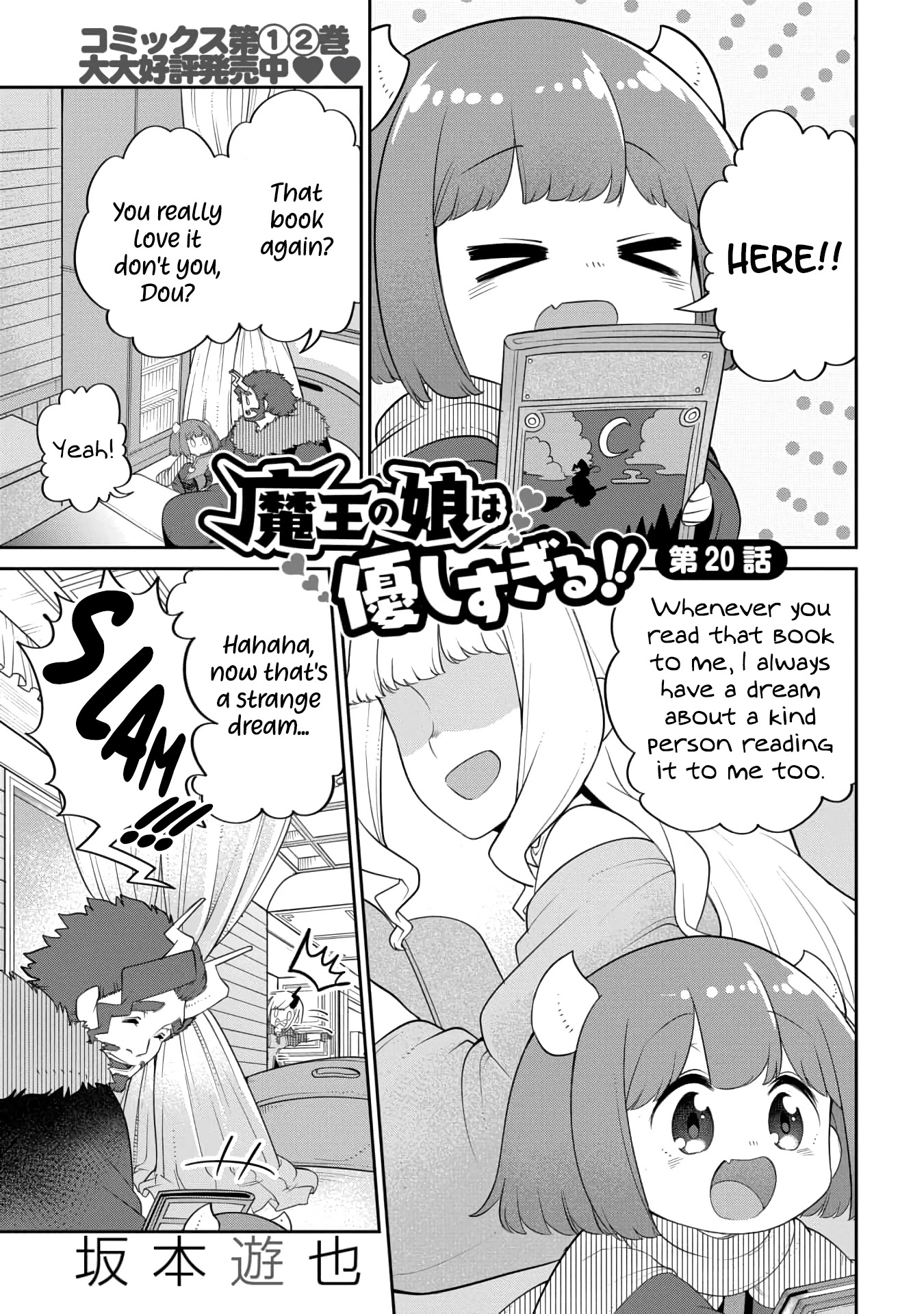 The Demon King’S Daughter Is Too Kind!! Chapter 20 - Page 1