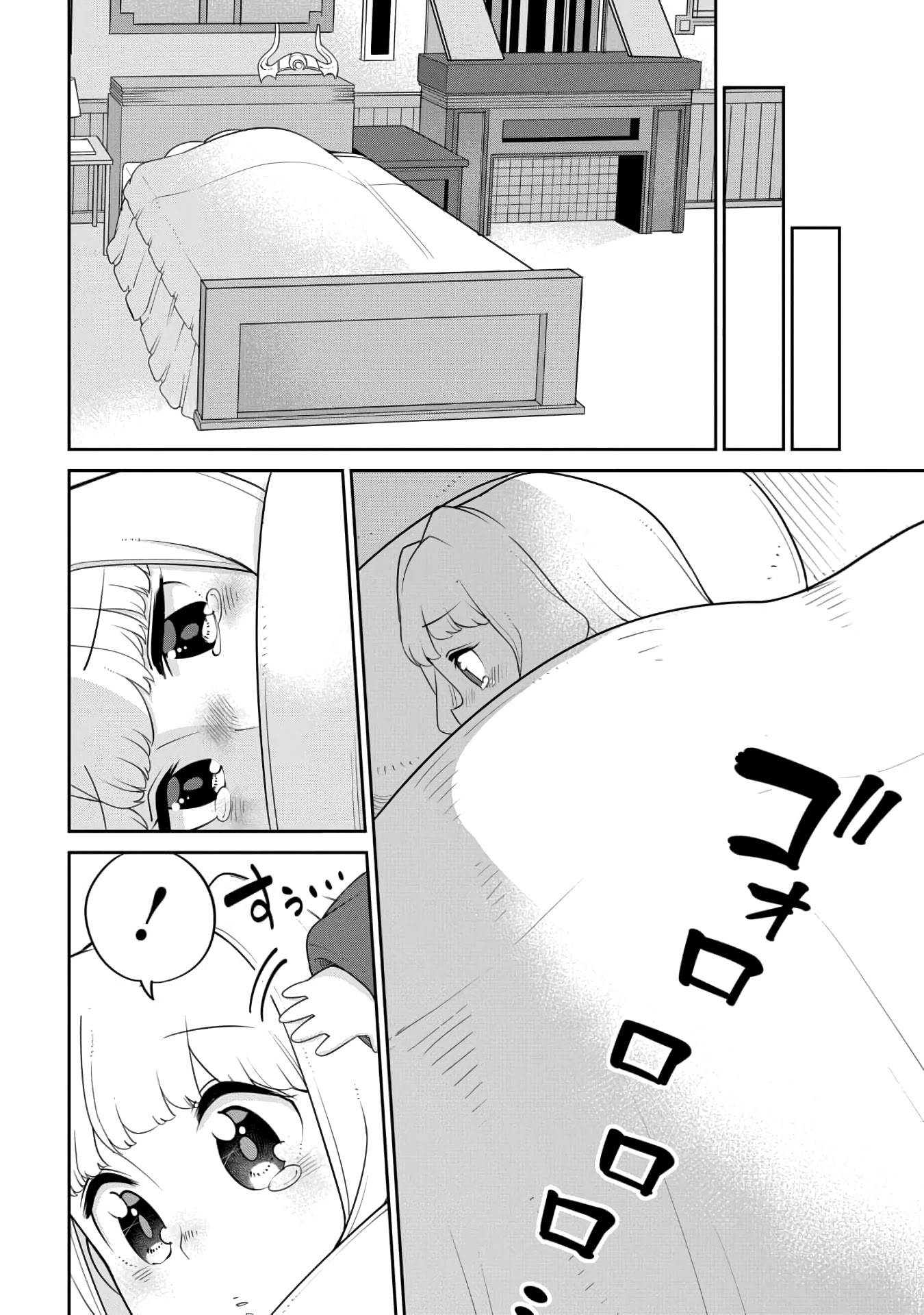 The Demon King’S Daughter Is Too Kind!! Chapter 20 - Page 14