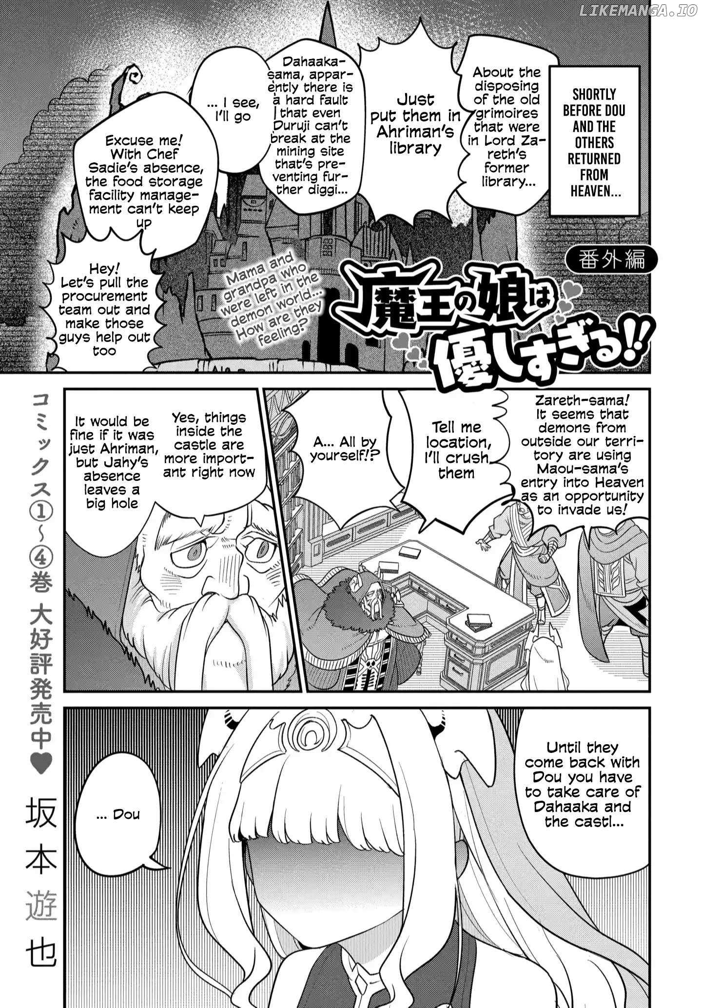 The Demon King’S Daughter Is Too Kind!! Chapter 38.5 - Page 1