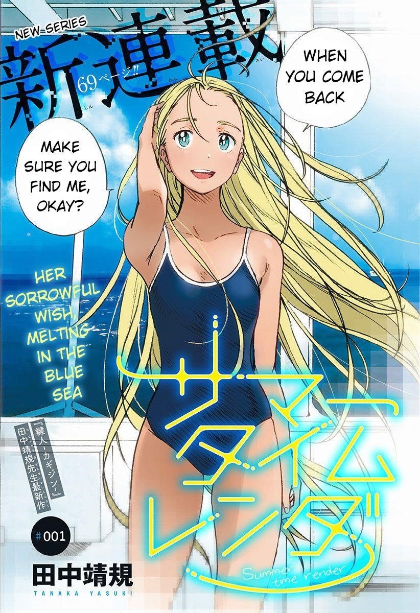 Summer Time Render Chapter 1 - Page 4