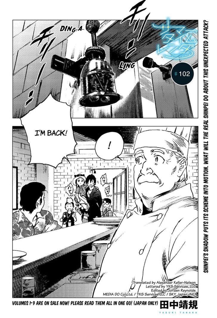 Summer Time Render Chapter 102 - Page 1