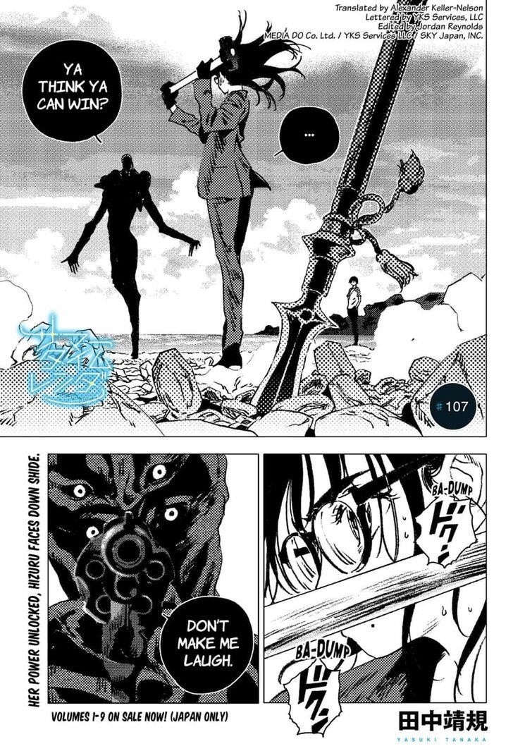 Summer Time Render Chapter 107 - Page 1