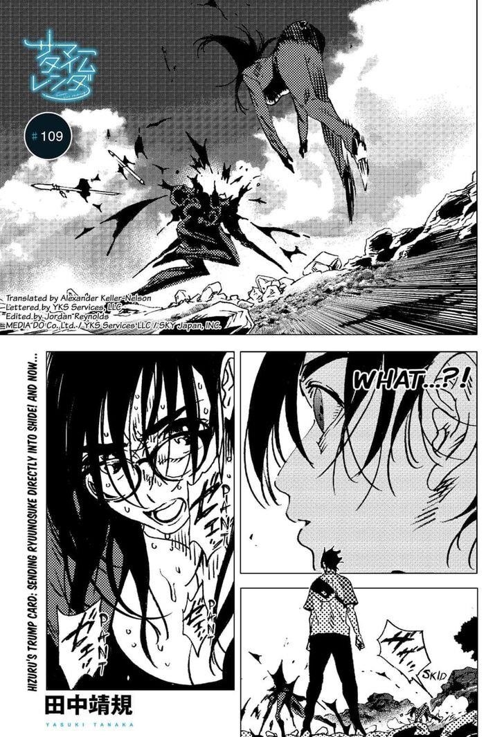 Summer Time Render Chapter 109 - Page 1