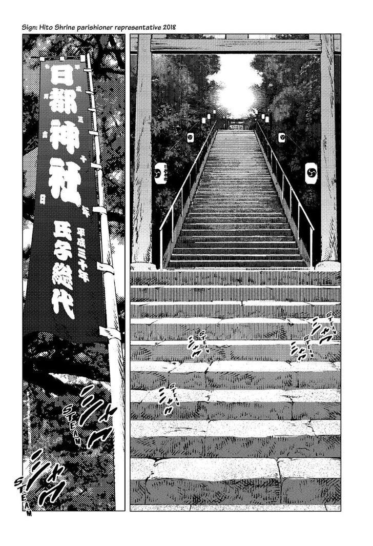 Summer Time Render Chapter 116 - Page 15