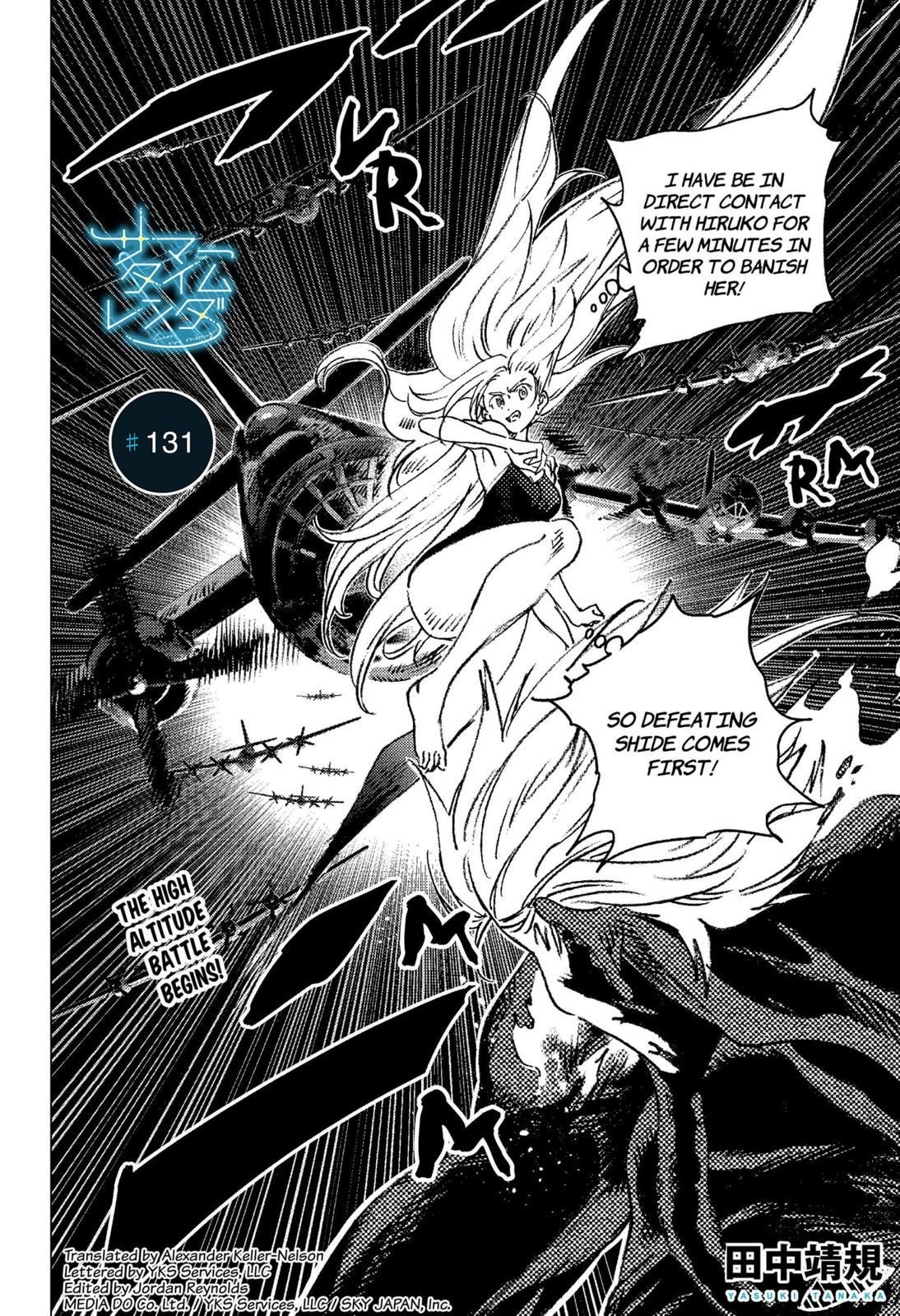 Summer Time Render Chapter 131 - Page 1