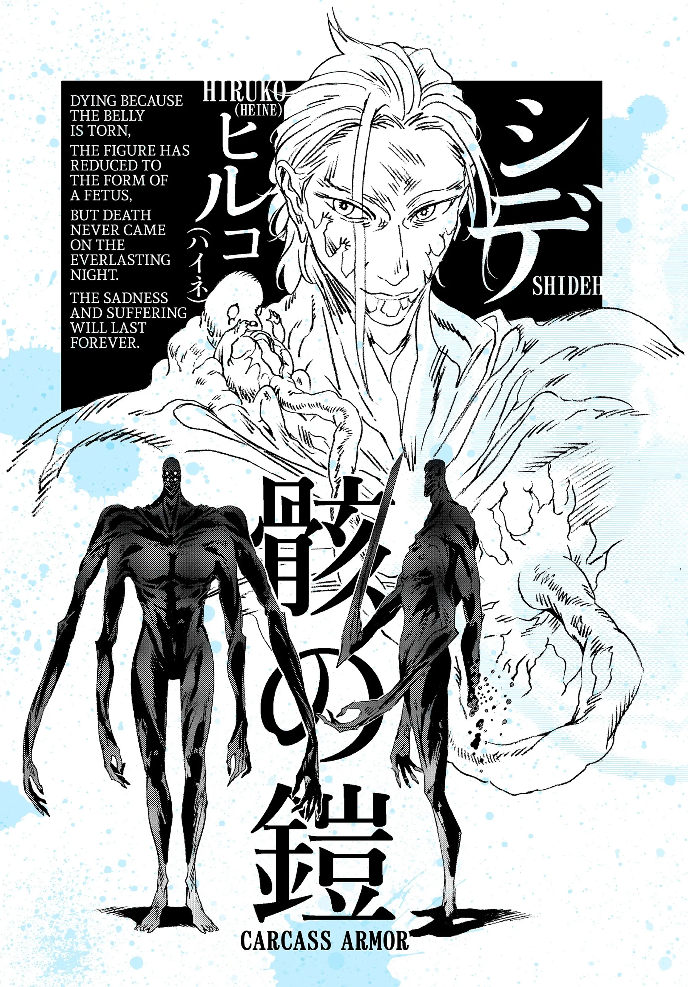 Summer Time Render Chapter 139.5 - Page 1