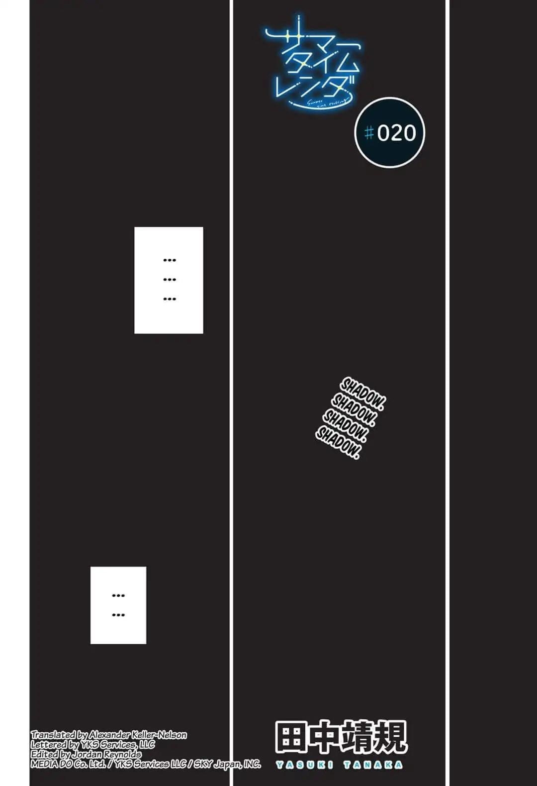 Summer Time Render Chapter 20 - Page 1