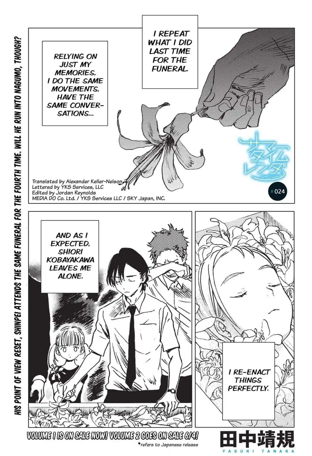 Summer Time Render Chapter 24 - Page 1