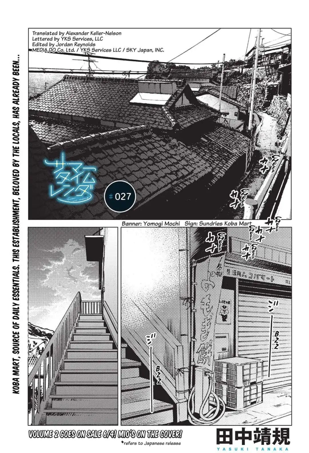 Summer Time Render Chapter 27 - Page 1