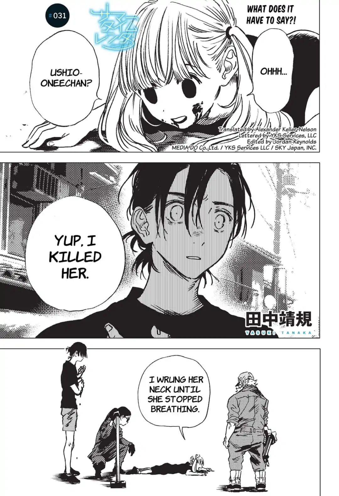 Summer Time Render Chapter 31 - Page 1