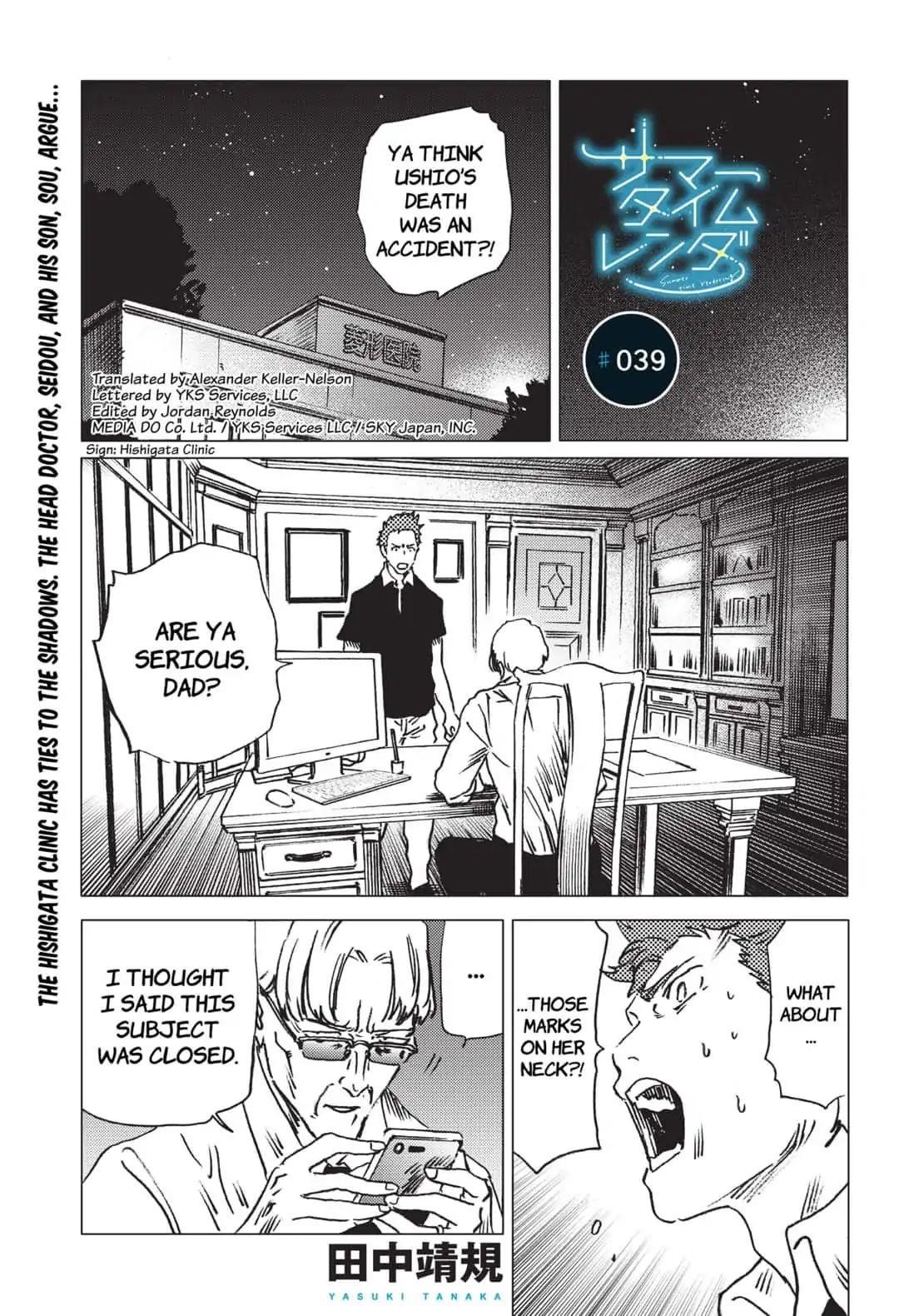 Summer Time Render Chapter 39 - Page 1