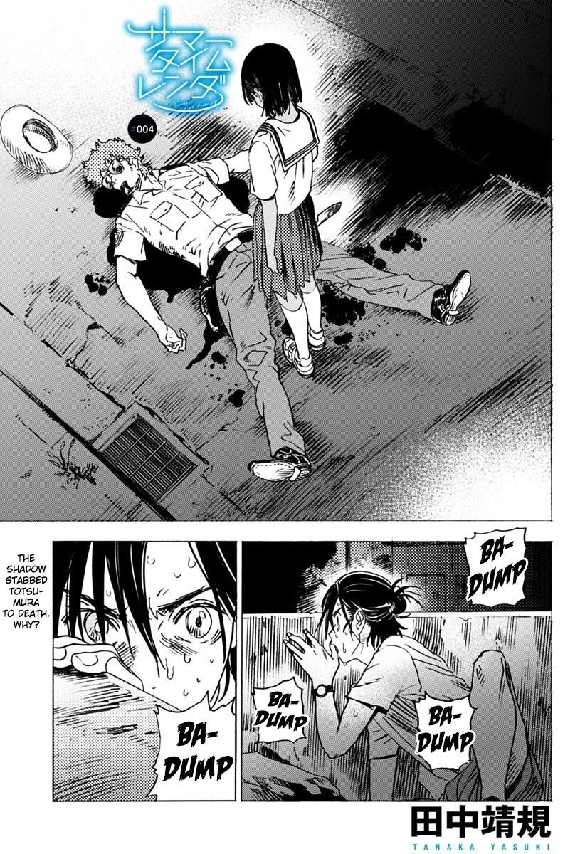 Summer Time Render Chapter 4 - Page 1