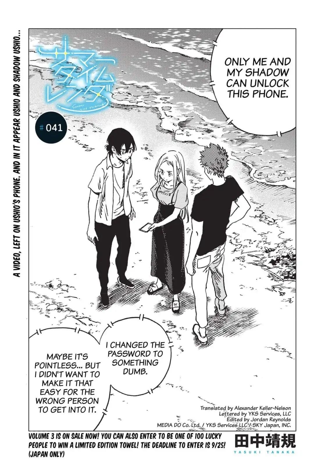 Summer Time Render Chapter 41 - Page 1