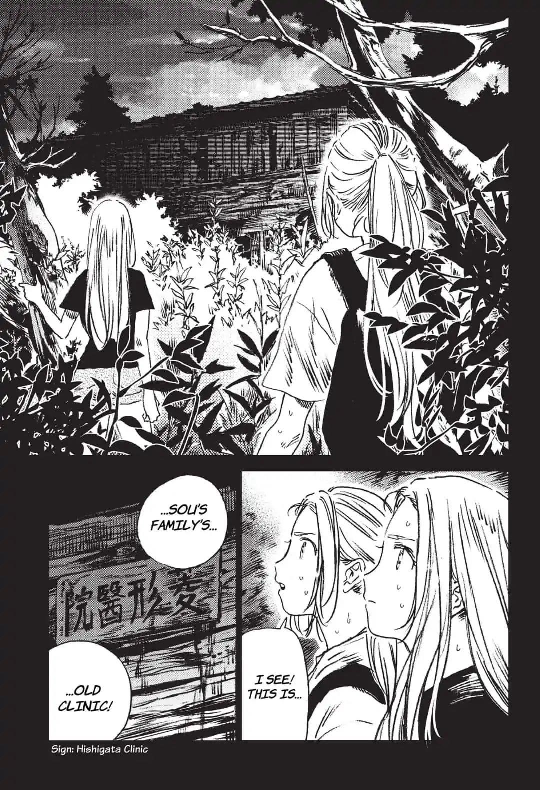 Summer Time Render Chapter 42 - Page 11