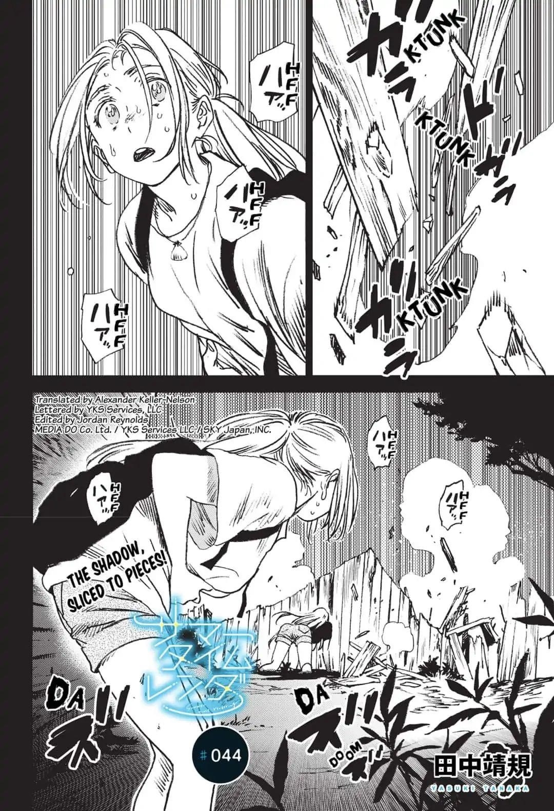 Summer Time Render Chapter 44 - Page 1