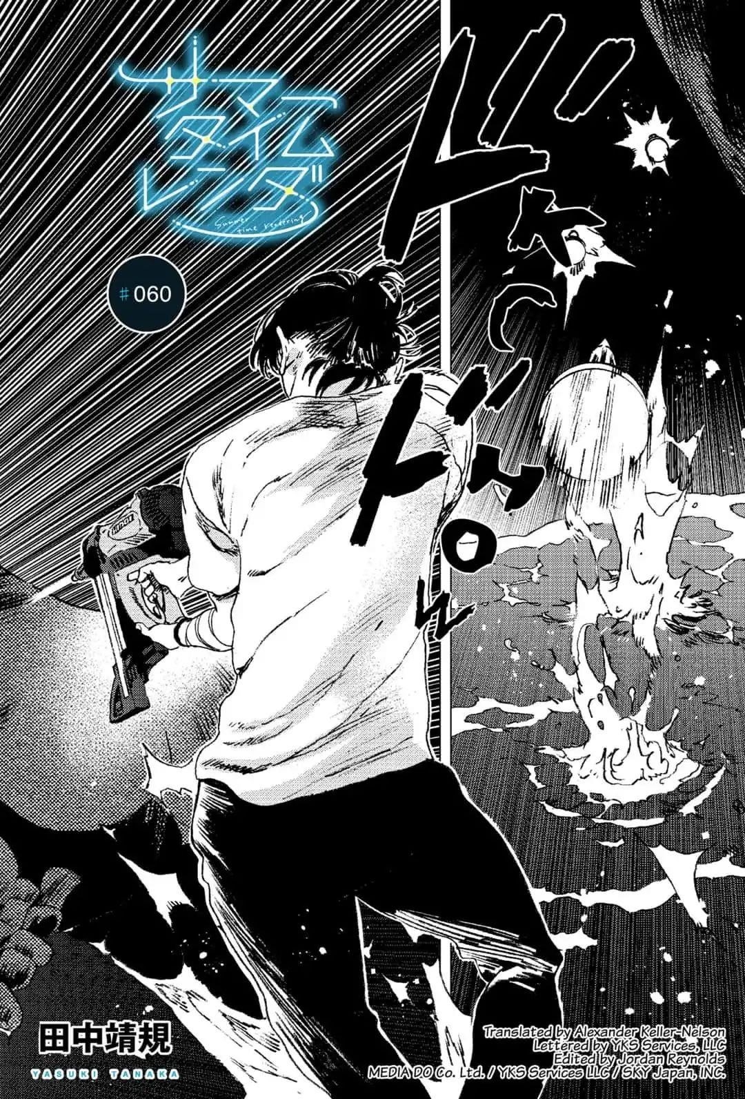 Summer Time Render Chapter 60 - Page 1