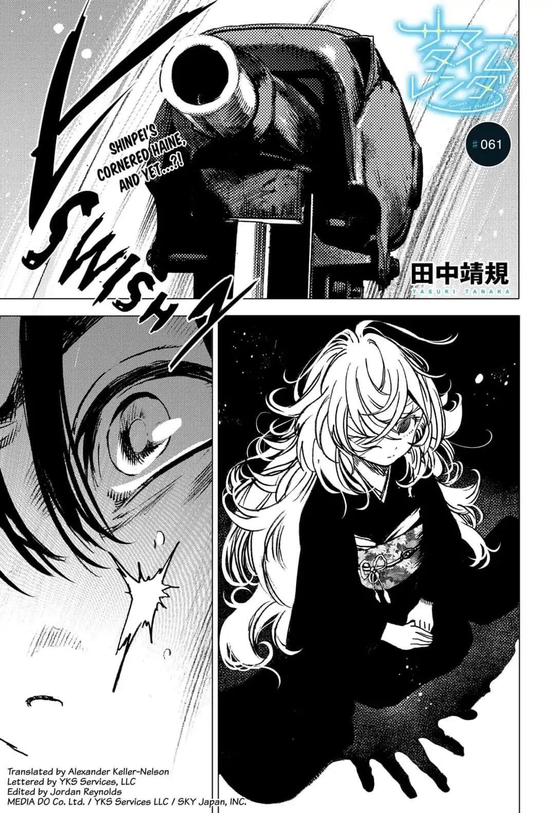 Summer Time Render Chapter 61 - Page 1