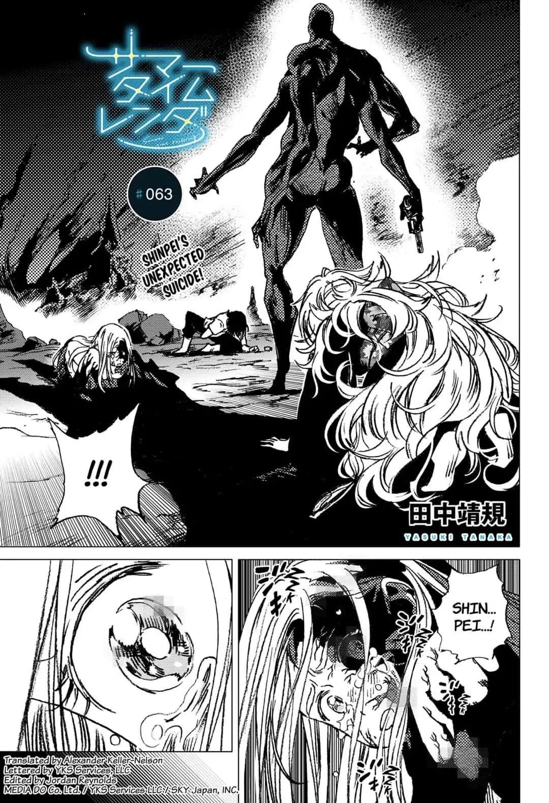 Summer Time Render Chapter 63 - Page 1