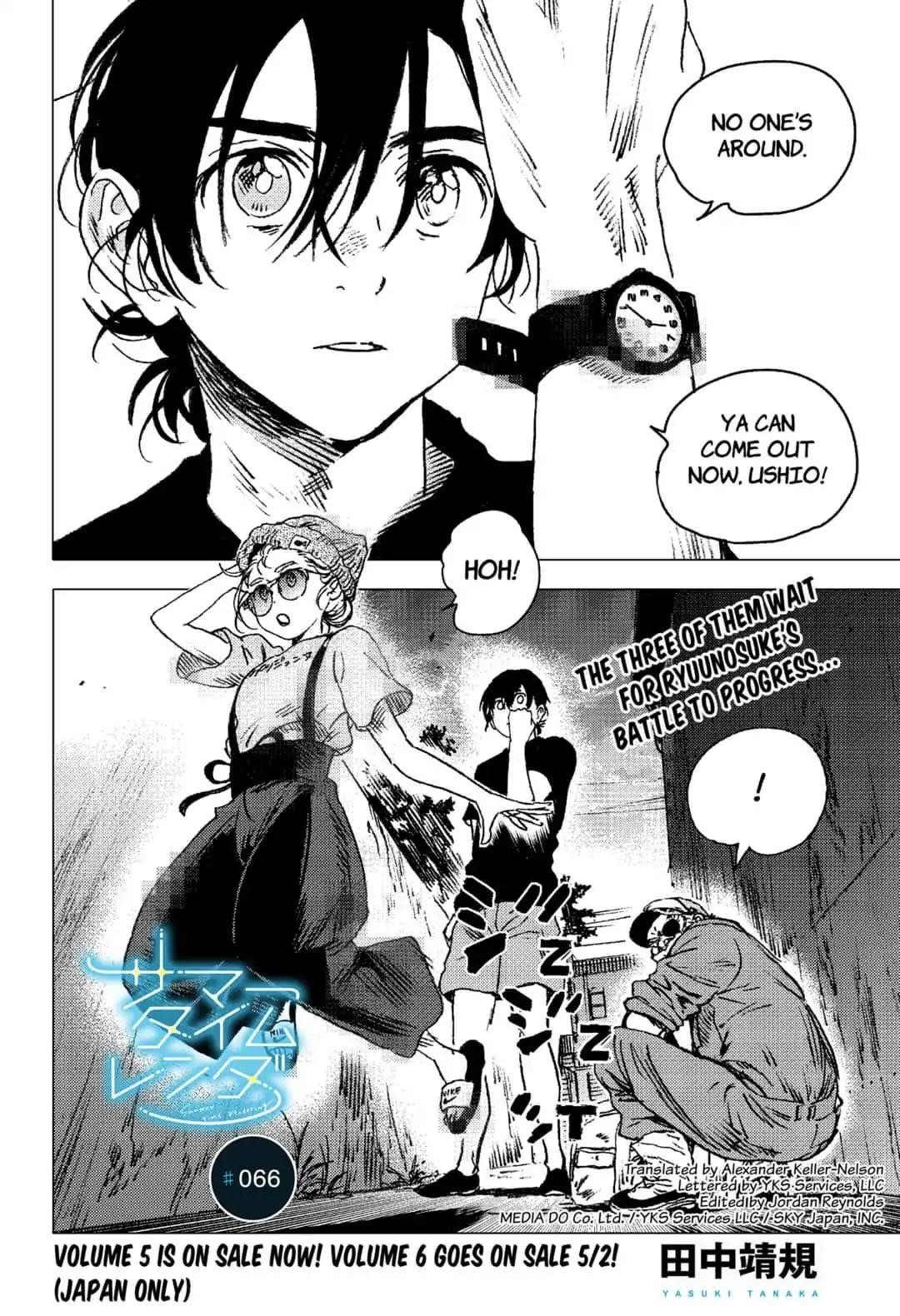 Summer Time Render Chapter 66 - Page 1