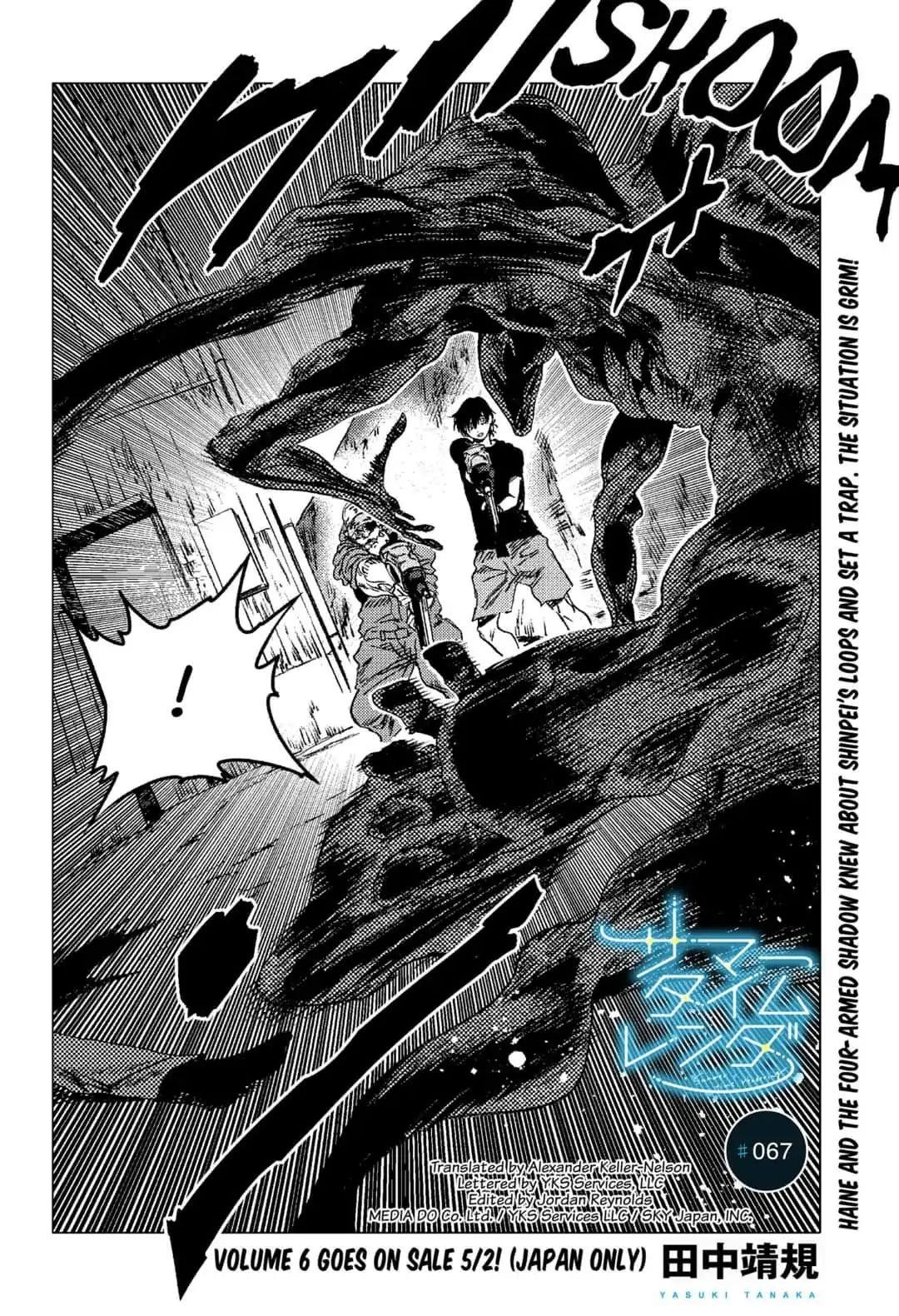 Summer Time Render Chapter 67 - Page 1