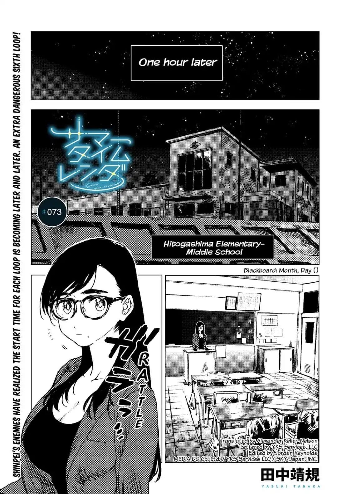 Summer Time Render Chapter 73 - Page 1