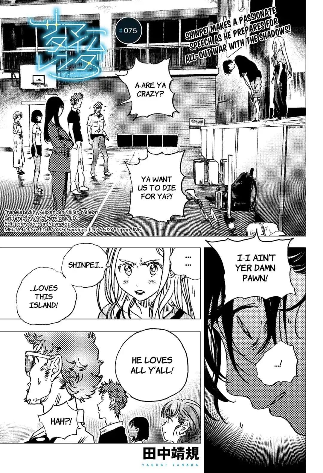 Summer Time Render Chapter 75 - Page 1