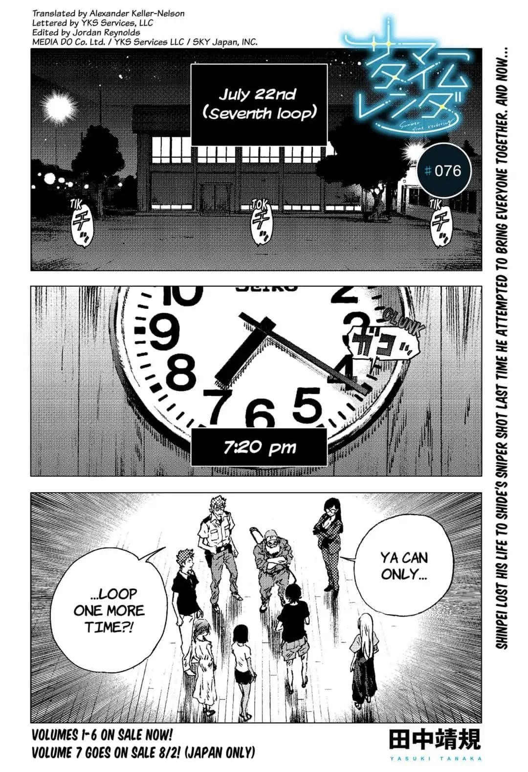 Summer Time Render Chapter 76 - Page 1