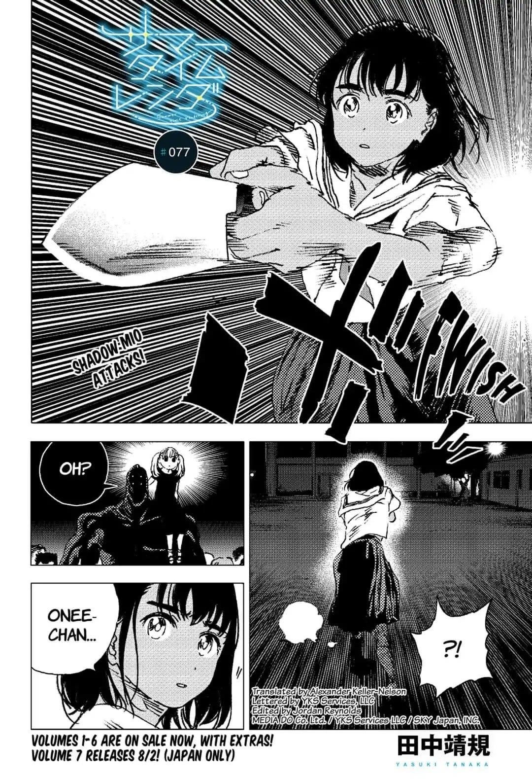 Summer Time Render Chapter 77 - Page 1