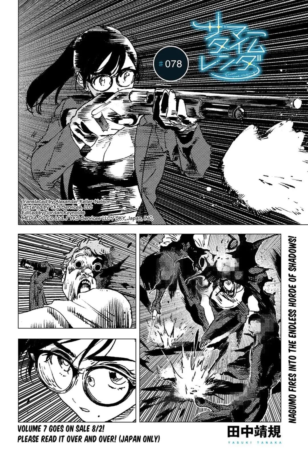 Summer Time Render Chapter 78 - Page 1