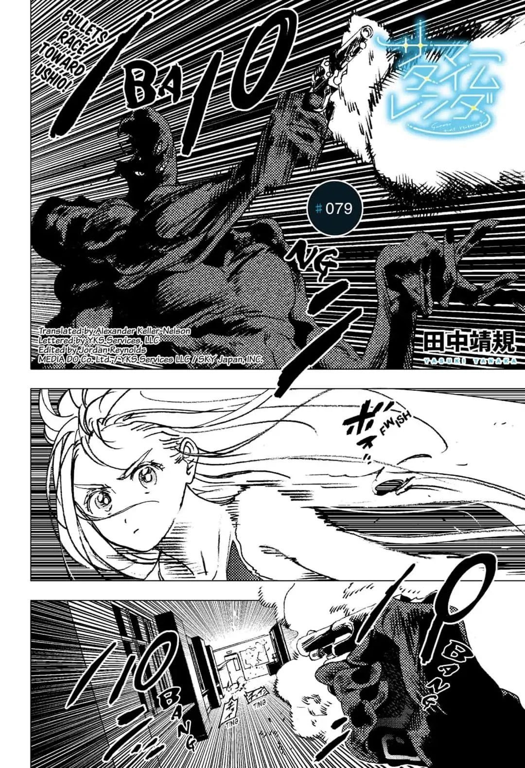 Summer Time Render Chapter 79 - Page 1