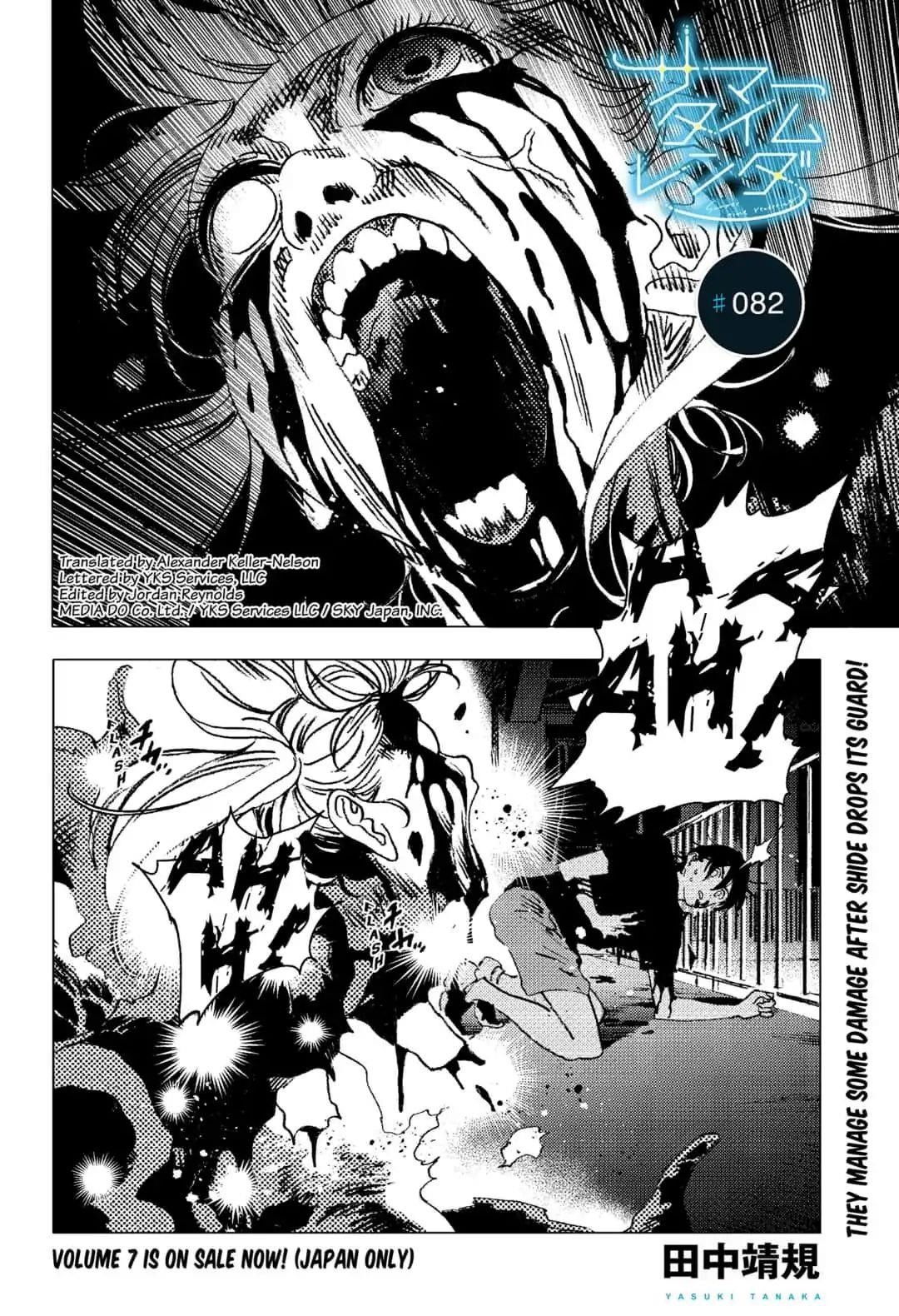 Summer Time Render Chapter 82 - Page 1