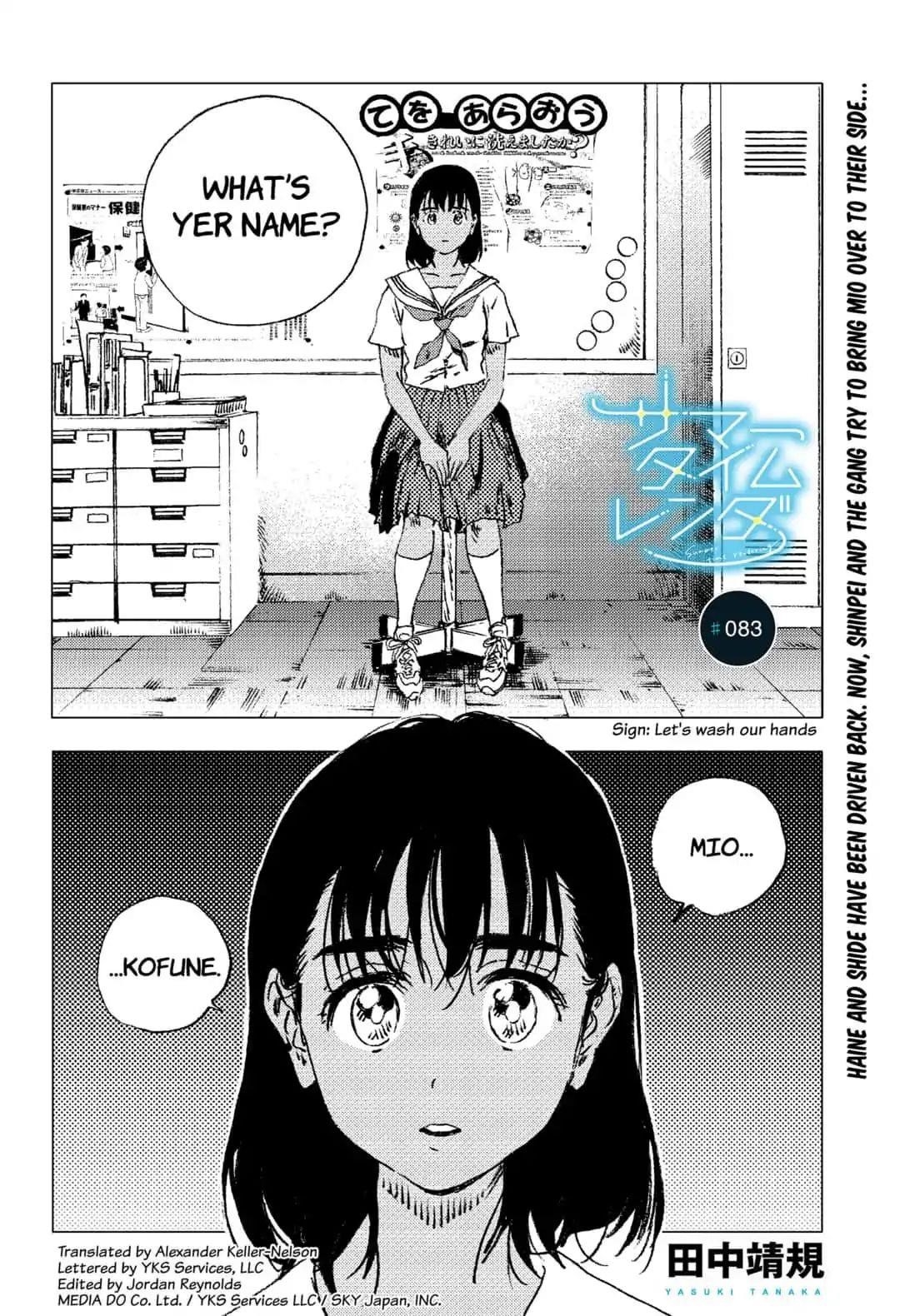 Summer Time Render Chapter 83 - Page 1