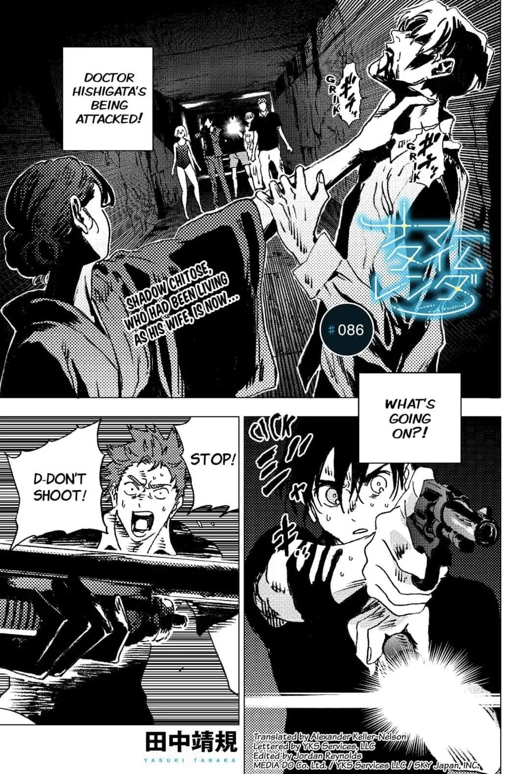 Summer Time Render Chapter 86 - Page 1